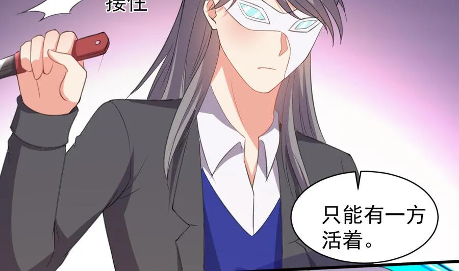 第80话 只能活一个 第35页