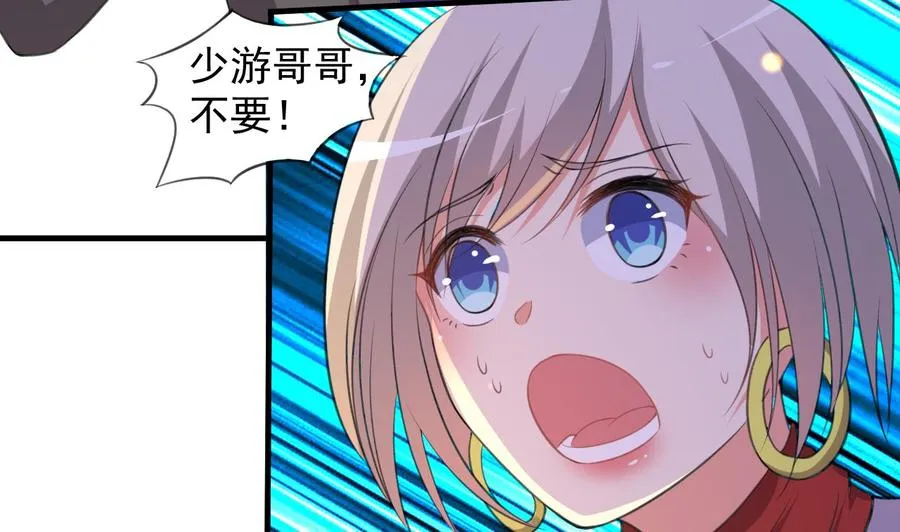 第80话 只能活一个 第36页