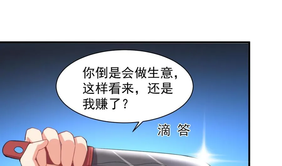 第80话 只能活一个 第38页