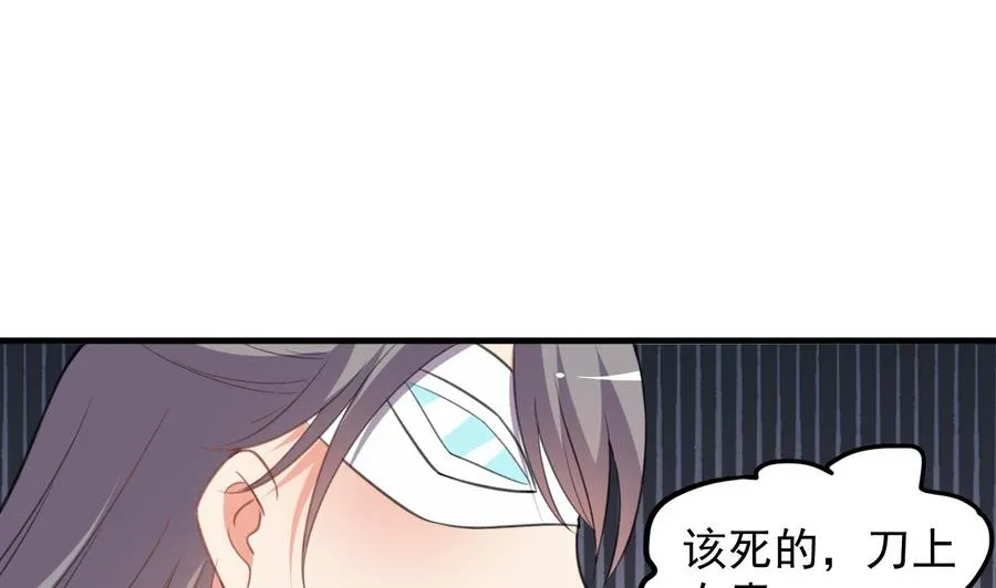 第80话 只能活一个 第42页