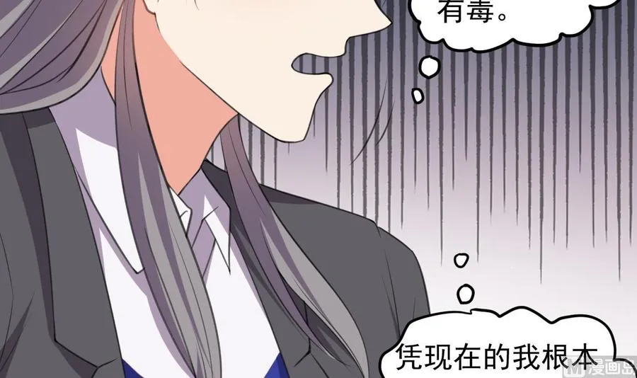 第80话 只能活一个 第43页