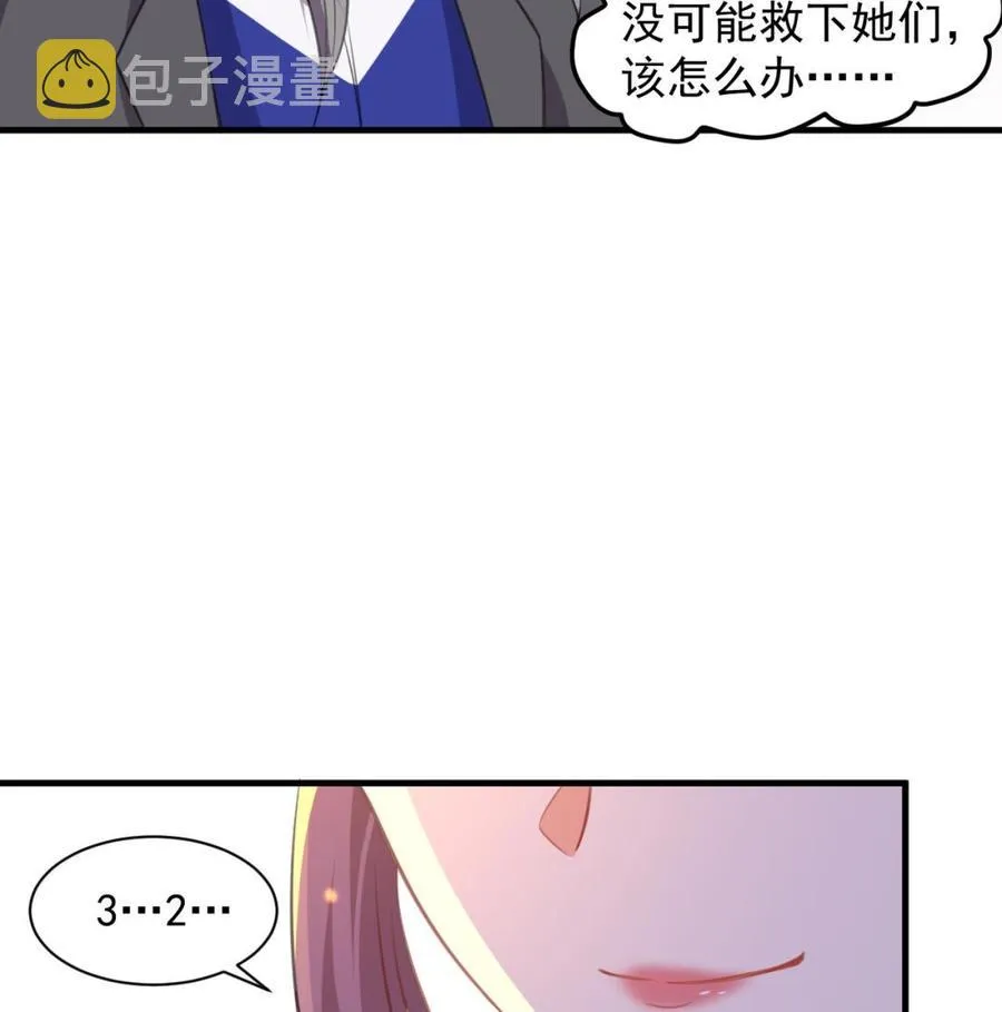 第80话 只能活一个 第44页