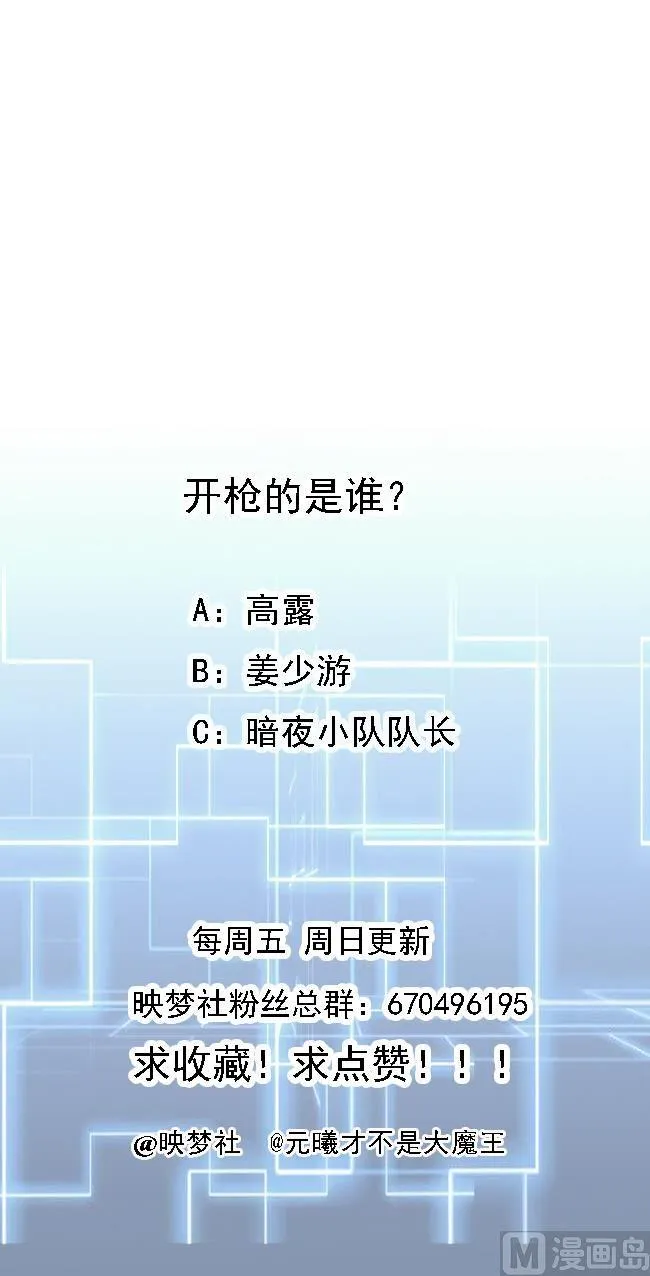 第80话 只能活一个 第47页