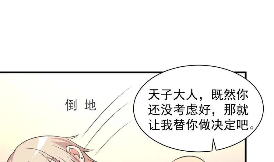 第81话 重伤 第26页