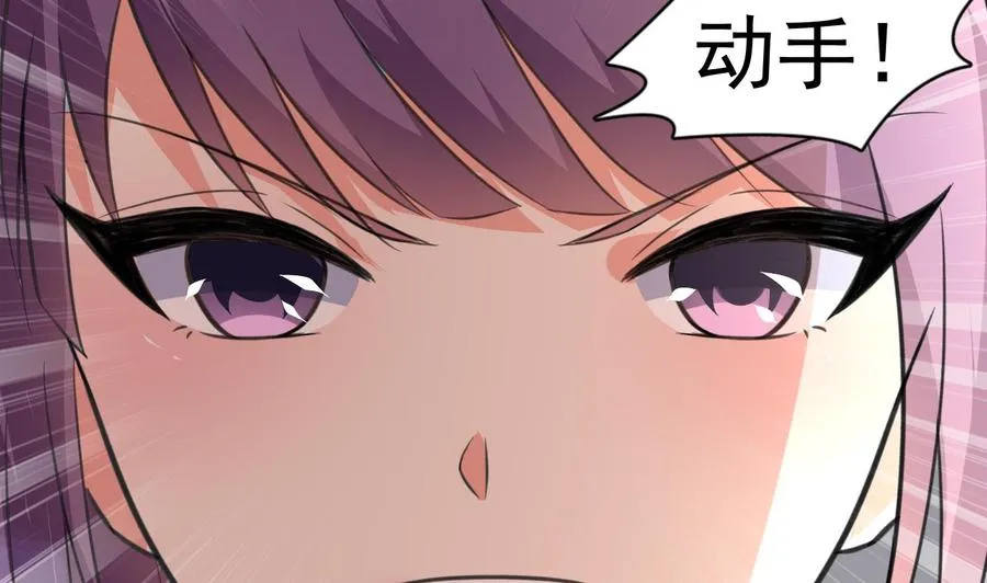 第81话 重伤 第29页