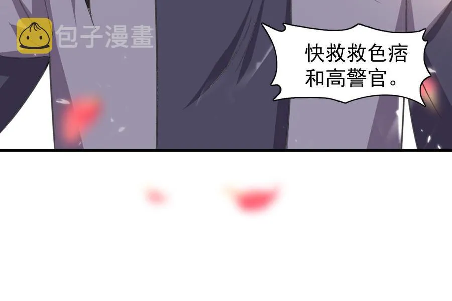 第81话 重伤 第47页
