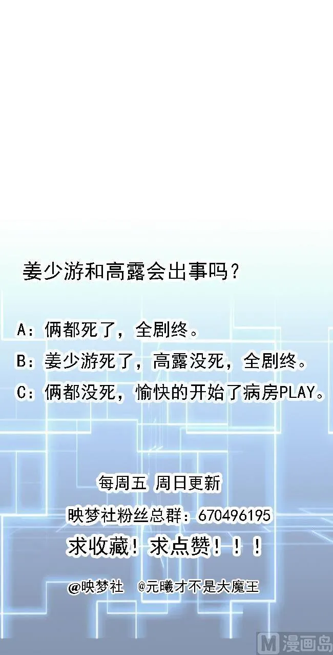 第81话 重伤 第50页