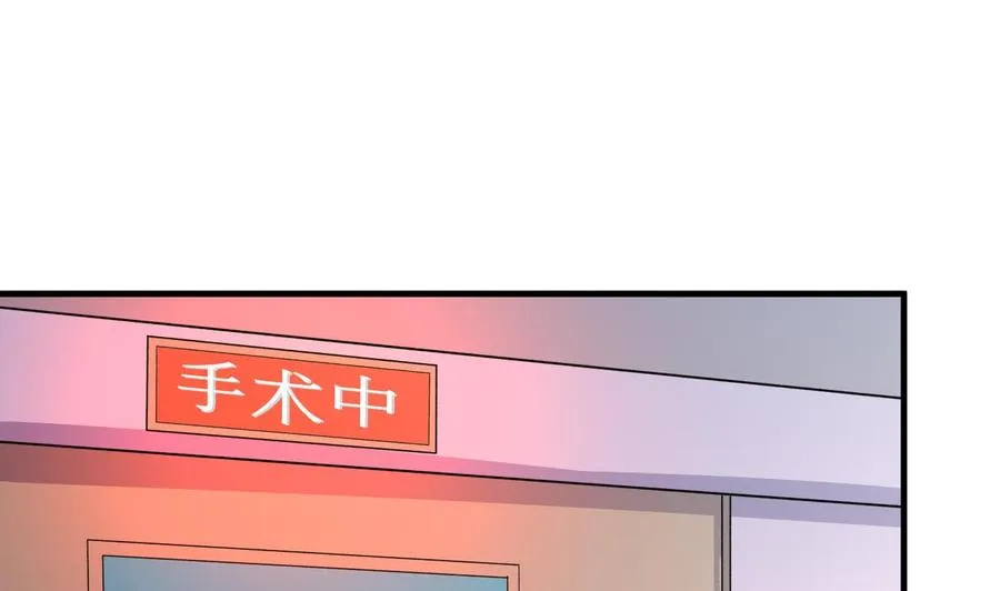 第82话 公司出事 第2页