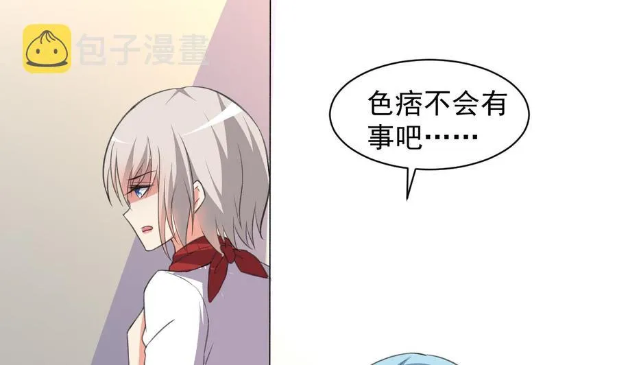 第82话 公司出事 第5页