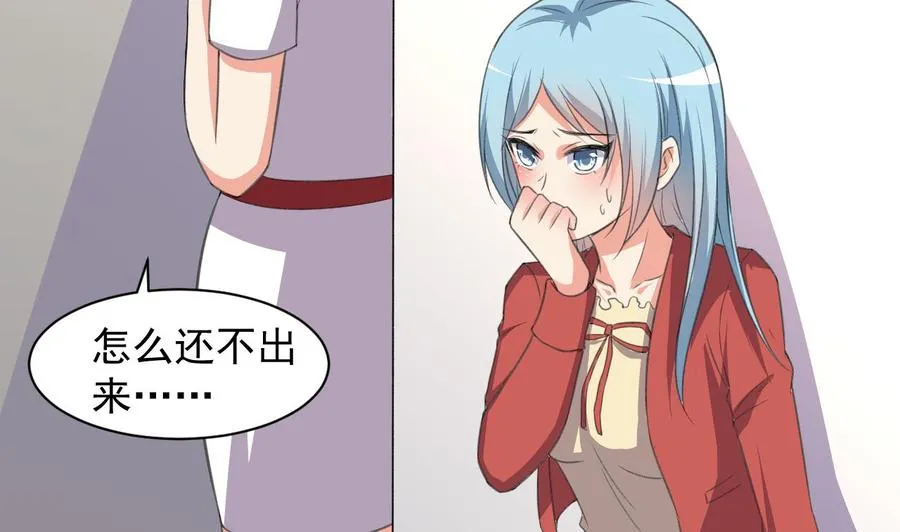 第82话 公司出事 第6页