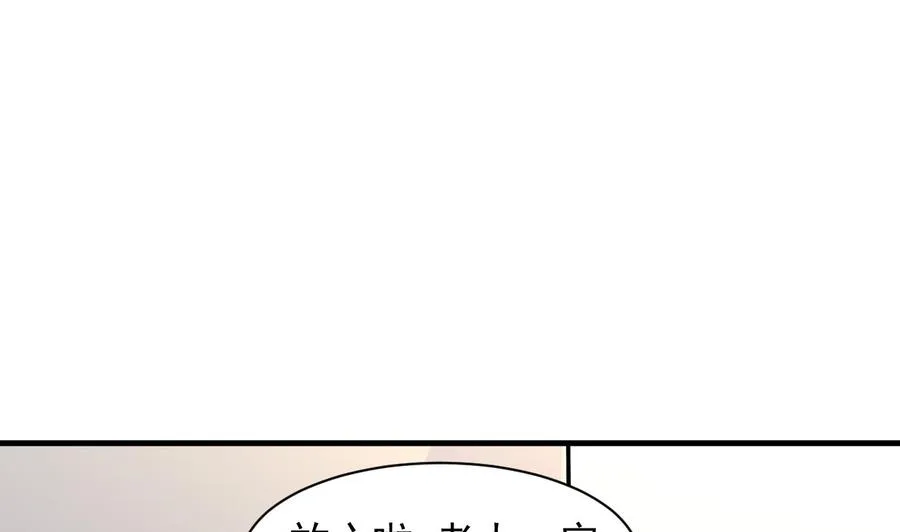 第82话 公司出事 第8页