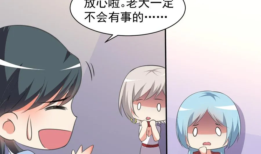 第82话 公司出事 第9页