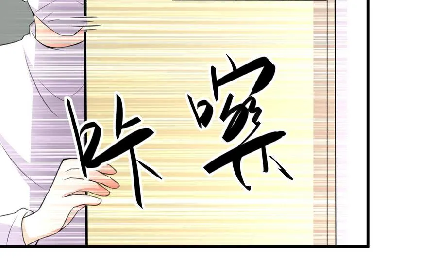 第82话 公司出事 第12页