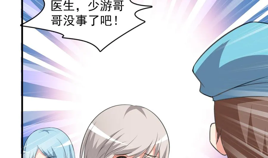 第82话 公司出事 第14页