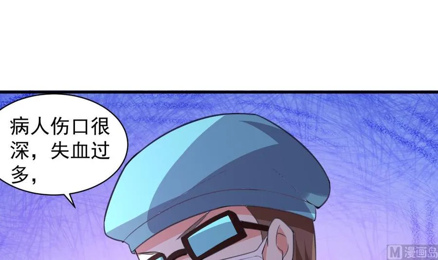 第82话 公司出事 第16页