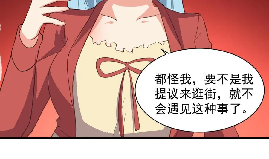 第82话 公司出事 第20页