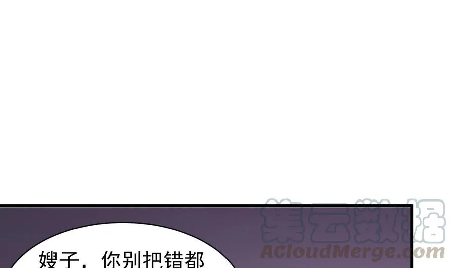 第82话 公司出事 第21页