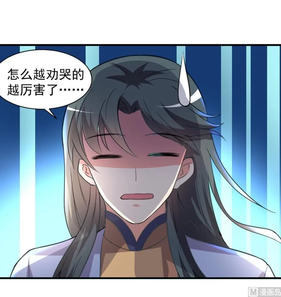 第82话 公司出事 第25页