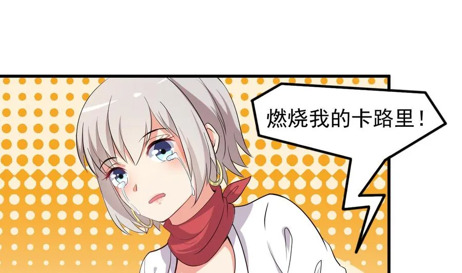 第82话 公司出事 第26页