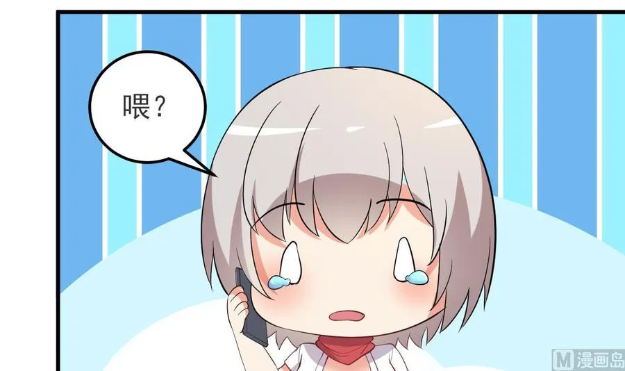 第82话 公司出事 第28页