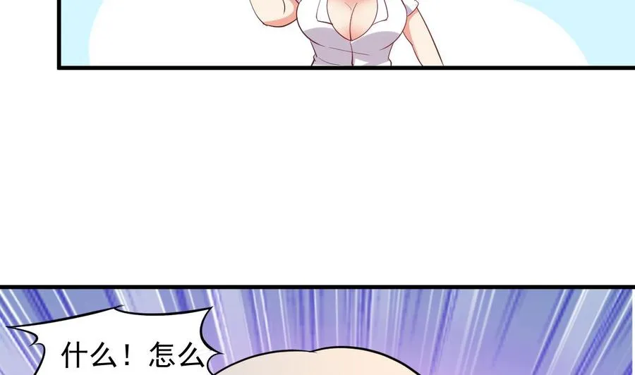 第82话 公司出事 第29页