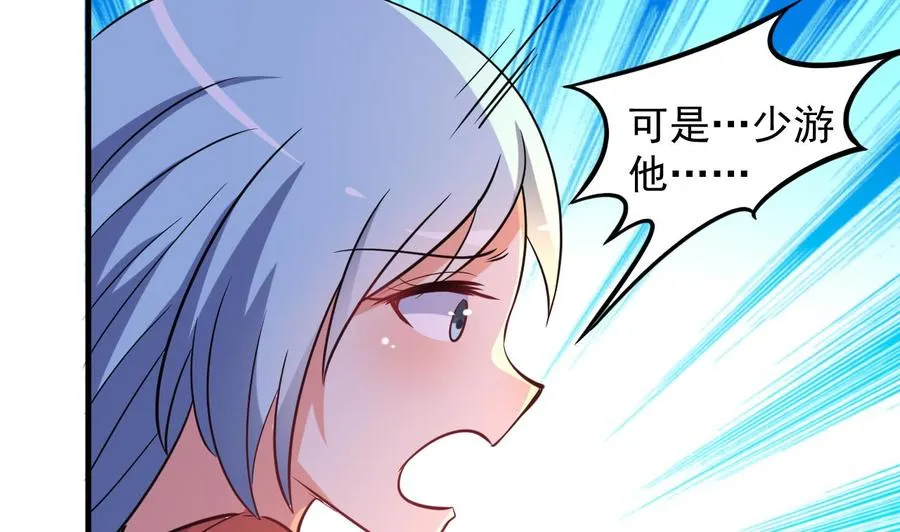 第82话 公司出事 第36页