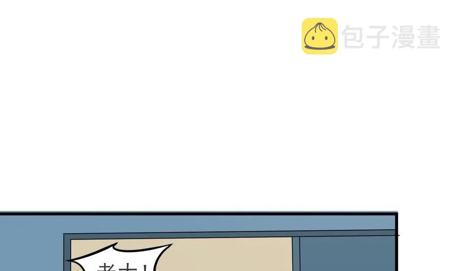 第82话 公司出事 第45页