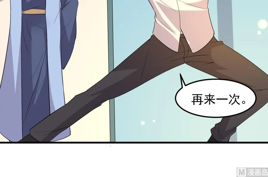 第82话 公司出事 第49页
