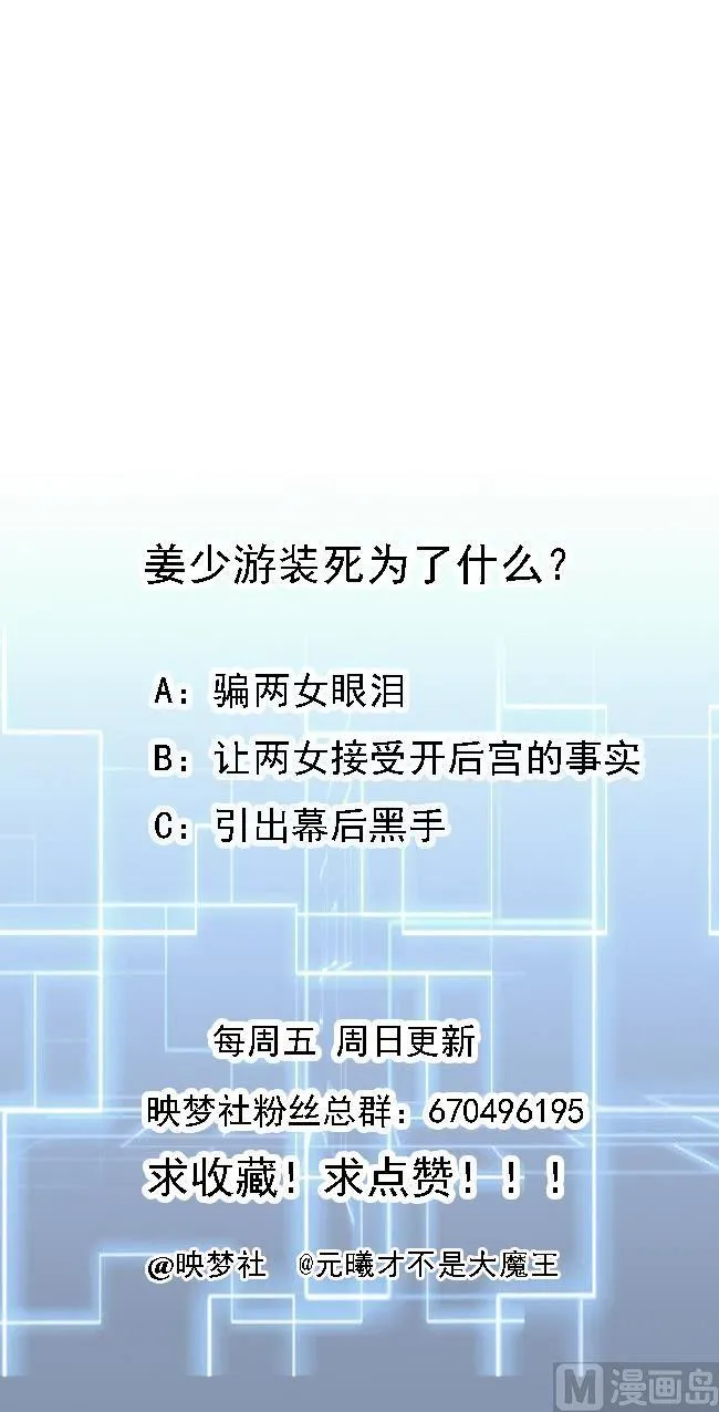 第82话 公司出事 第50页