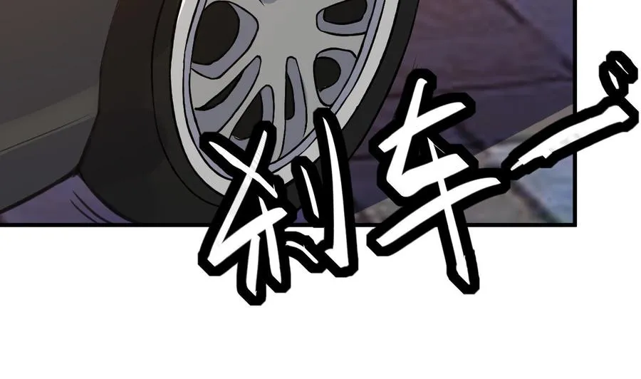 第83话 这谁顶得住啊 第3页