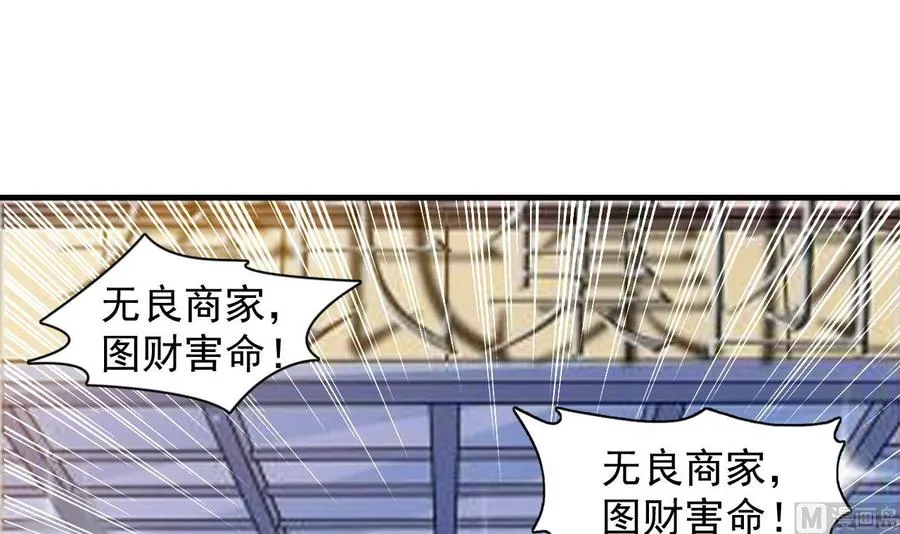 第83话 这谁顶得住啊 第4页