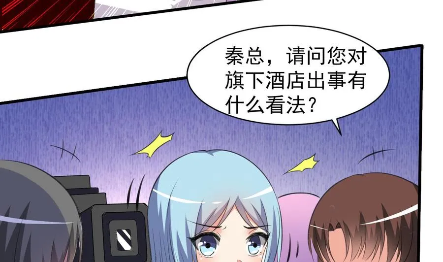 第83话 这谁顶得住啊 第6页
