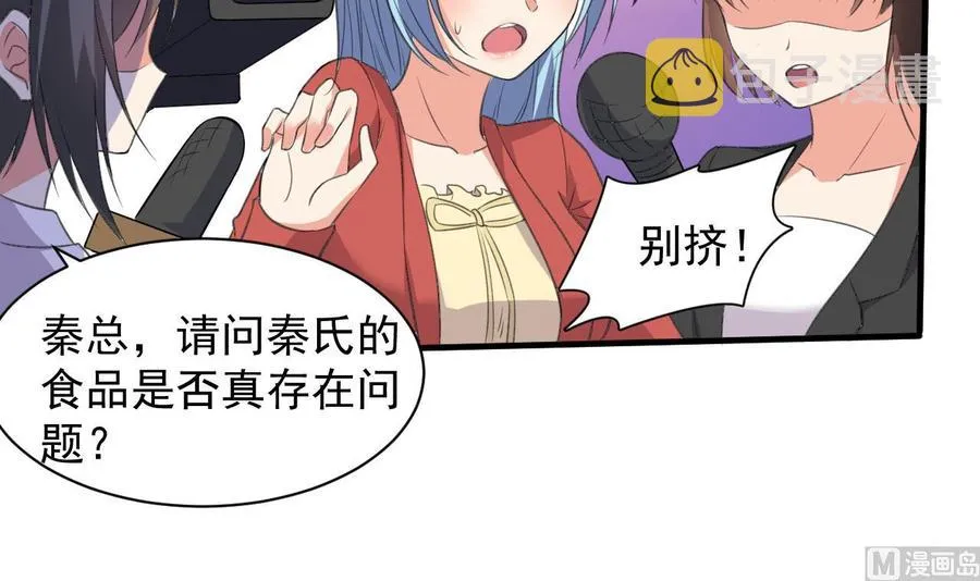 第83话 这谁顶得住啊 第7页