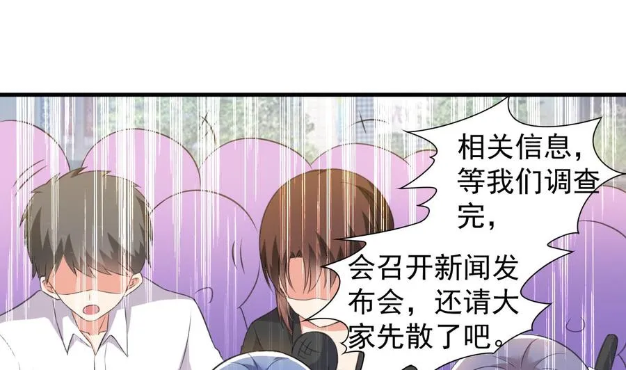 第83话 这谁顶得住啊 第8页