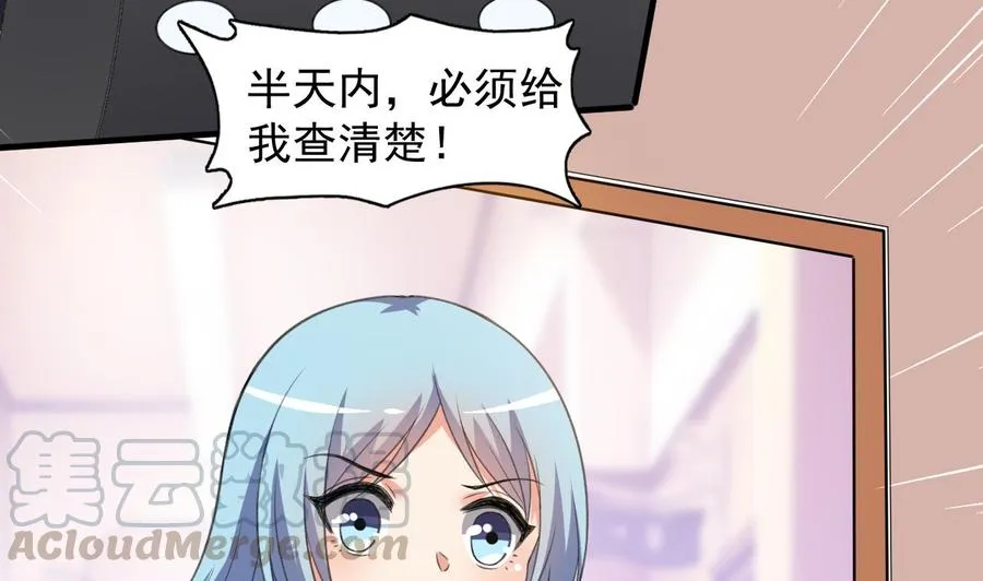 第83话 这谁顶得住啊 第11页