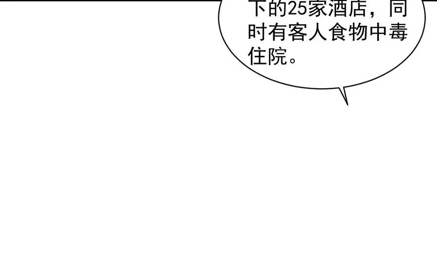 第83话 这谁顶得住啊 第14页
