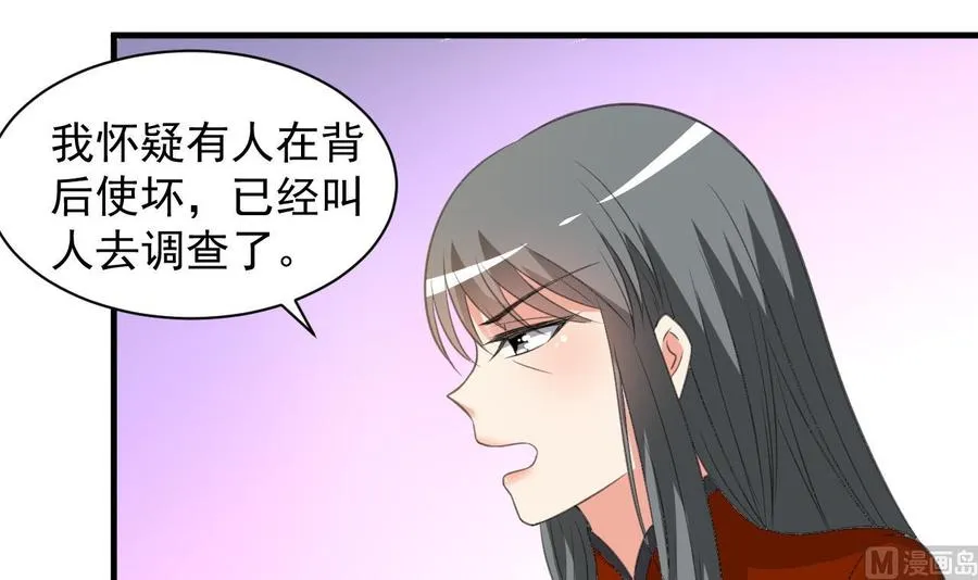 第83话 这谁顶得住啊 第16页