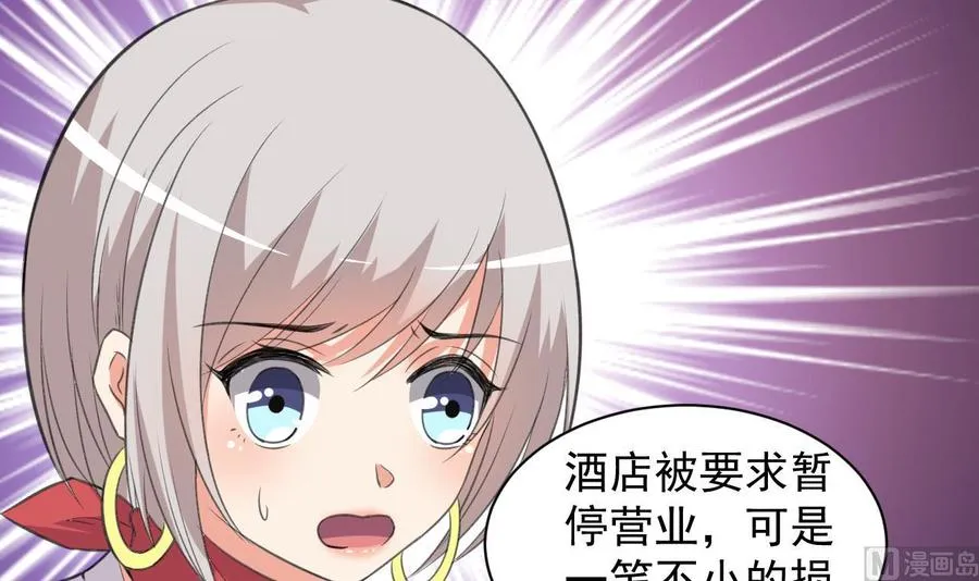 第83话 这谁顶得住啊 第19页