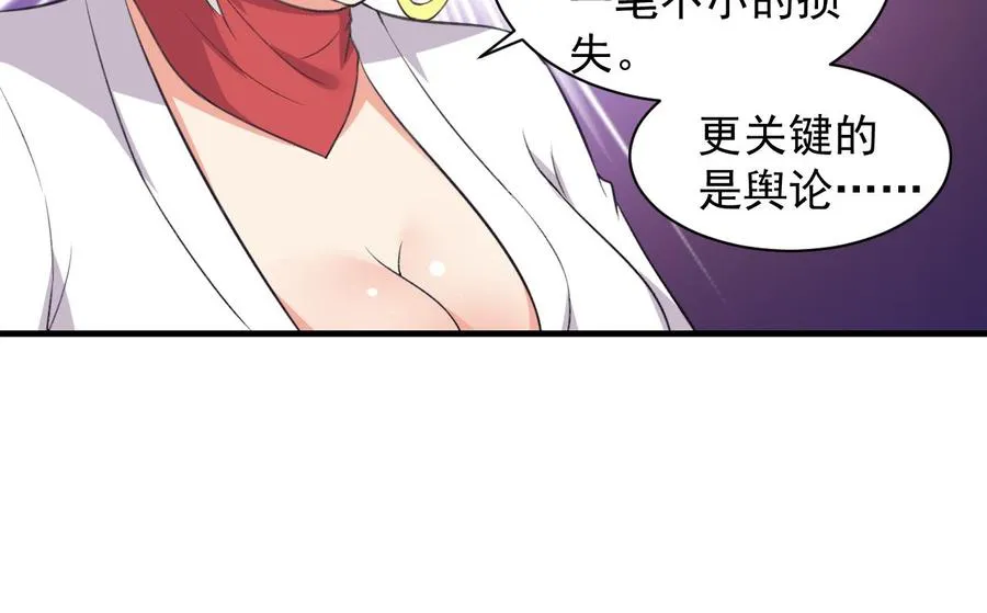 第83话 这谁顶得住啊 第20页