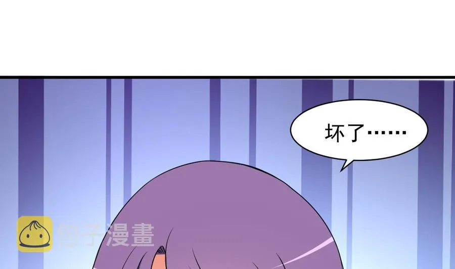 第83话 这谁顶得住啊 第36页