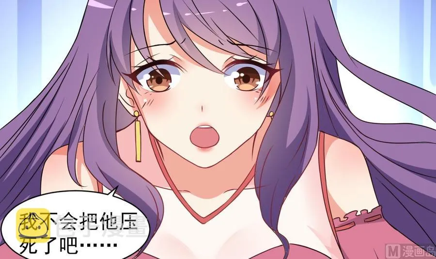 第83话 这谁顶得住啊 第37页
