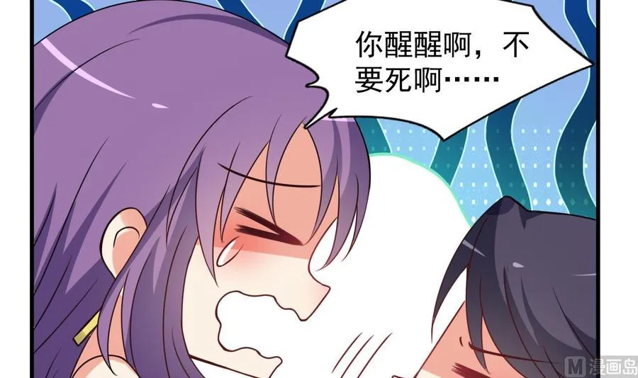 第83话 这谁顶得住啊 第40页