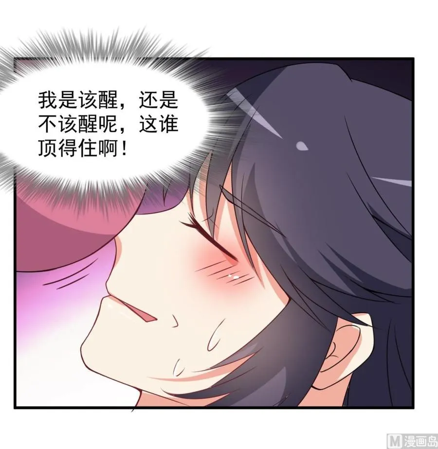 第83话 这谁顶得住啊 第43页