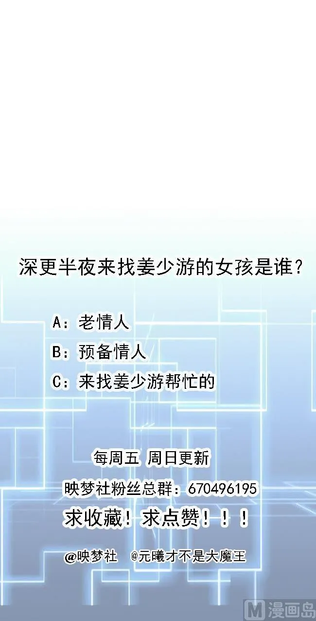 第83话 这谁顶得住啊 第44页