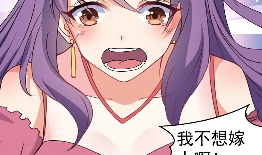 第84话 话痨女神 第3页