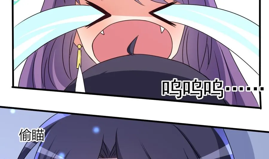 第84话 话痨女神 第5页