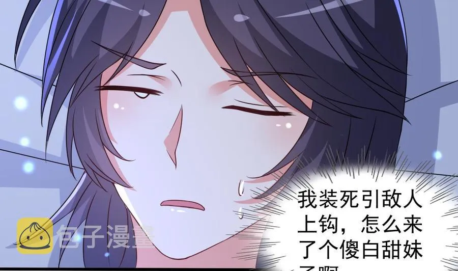 第84话 话痨女神 第6页