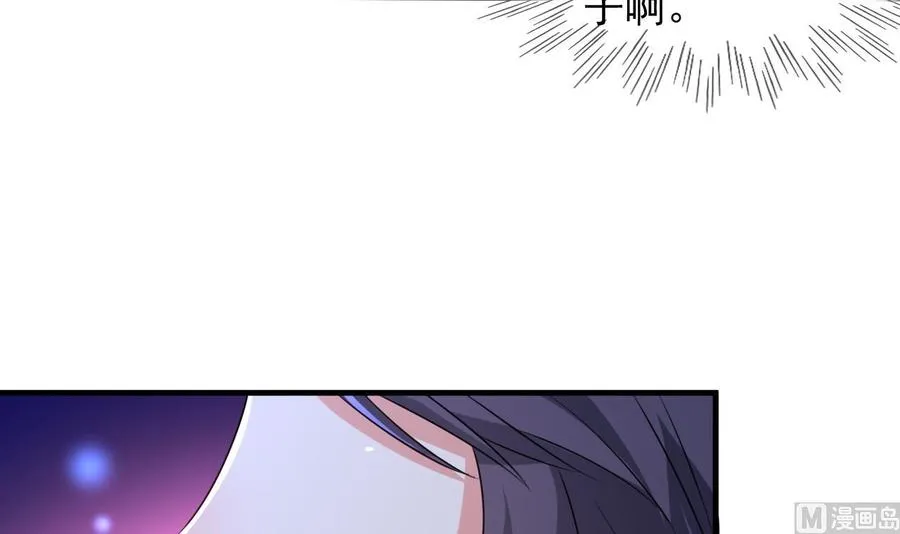 第84话 话痨女神 第7页