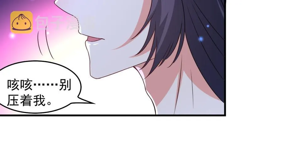 第84话 话痨女神 第8页