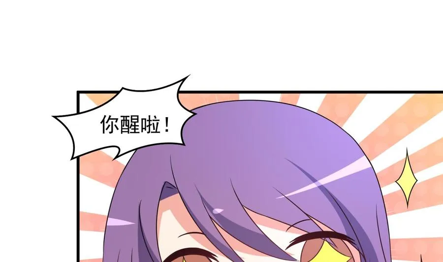 第84话 话痨女神 第9页